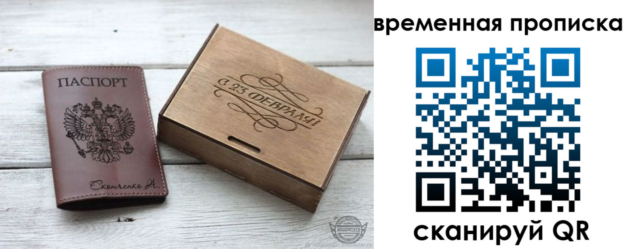 временная регистрация 2025 в Северобайкальске